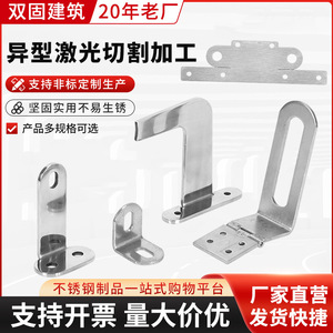 Piezas de Chapa Metálica de Acero Inoxidable de Doble Capa Cortadas con Láser, Soportes de Hardware Personalizados para Doblado y Soldadura - Product Image 5