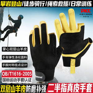Guantes de piel de oveja Kanle con dedos separados para escalada en montaña, rápel, antideslizantes, resistentes al desgaste, para aventuras al aire libre, ciclismo y deportes. - Product Image 5