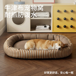 Lit pour chien ovale en tissu Oxford rayé, chaud et lavable, utilisable en toutes saisons - Product Image 3