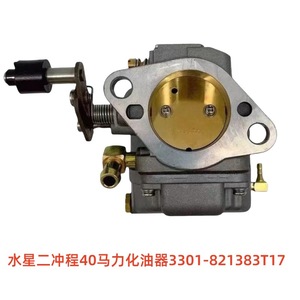 Ensemble de carburateur Mercury 2 temps 40Hp 3301 821383T17 pour moteurs hors-bord - Product Image 5