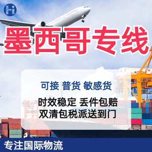 Transporte Intermodal Xinxin, Logística Internacional México, Transporte Aéreo LCL Express, Despacho de Aduanas, Entrega a Domicilio DDP - Product Image 5
