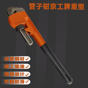 Jinggong Pipe Wrench 14/24 Inch Adjustable Serrated Jaw Industrial Grade Carbon Steel Plumbing Tool - Product Image 5