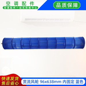 Turbine de ventilateur transversal neuve 96x638mm en plastique bleu fixe pour climatisation - Product Image 3