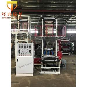 Alta velocidad HDPE LDPE LLDPE Máquina sopladora de película de una sola capa Extrusora de plástico para bolsas de camisetas - Product Image 1