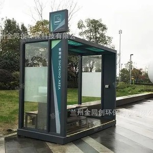 Refugio para Fumar al Aire Libre, Estructura de Acero, Área de Descanso Pública Portátil para Fumar - Product Image 2