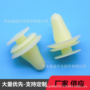 <b>Car</b> Plastic <b>Clips</b> Nylon Door Panel <b>Clips</b> 67771-0101 Universal For Repair Replacement Auto Fastener - Product Image 1