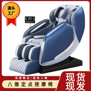 Massage Chair Full Body Railless Electric Home Smart Chair With Infrared Therapy Music Function Eight <b>Point</b> Massage - Product Image 3