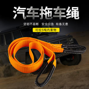 Correa de Remolque Mercali de 5 Toneladas, Capacidad Máxima de Carga de 50 lb, Cuerda de Remolque Plana de Poliéster para Sedanes, SUV, Todoterreno y Extracción - Product Image 2