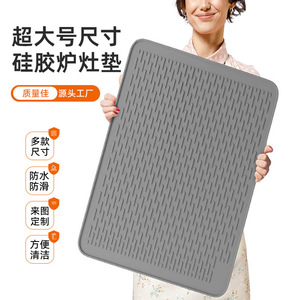En stock : Tapis de protection extra large en silicone pour plaque de cuisson, tapis de drainage de cuisine, tapis antidérapant en silicone pour cuisinière, résistant à la chaleur - Product Image 2