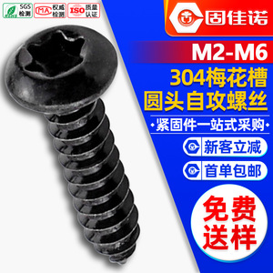 304M3/M4/M5/M6 - Product Image 1
