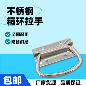 Poignée de boîte en acier inoxydable chromé Anwang 204 pour boîte à outils, équipement, coffret en bois, durable, antirouille - Product Image 1