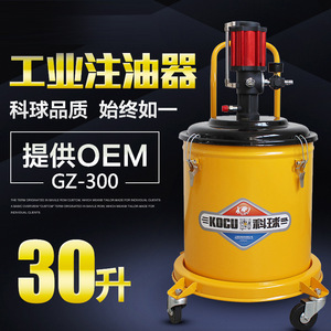 KOCU Industrial Grease Dispenser GZ-300 30L High Pressure Air Powered For Bearing Lubrication - Product Image 1