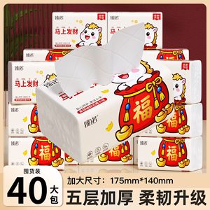 Pañuelos Faciales Zhennuo de 5 Capas, Gruesos y Absorbentes, Toallas de Papel para Cocina en Caja, para Uso Doméstico - Product Image 4