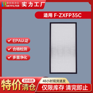 Panasonic <b>Air</b> <b>Purifier</b> Filter 400x220x33mm Dust Collection Deodorizing Mesh For F-ZXFP35C PDF PXF VDG VXG - Product Image 5