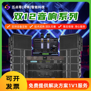 ชุดลำโพงไลน์อาร์เรย์ Clk Dual 12 นิ้ว ระบบเสียงเวทีระดับมืออาชีพ พร้อมเครื่องขยายเสียงและมิกเซอร์ สำหรับการแสดงสด - Product Image 3