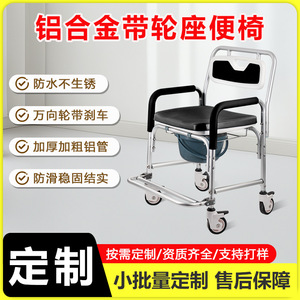 Silla Inodoro de Acero Inoxidable con Capacidad de 250 Kg, Inodoro Portátil para Personas Mayores y Pacientes con Discapacidad, Uso en Interiores - Product Image 5