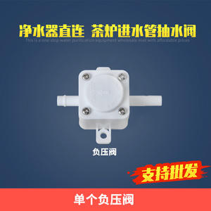 Purificateur d'eau à connexion directe, bouilloire de table, vanne de réduction de pression à 2 points, DNT, pièces de bouilloire électrique à pression négative - Product Image 1