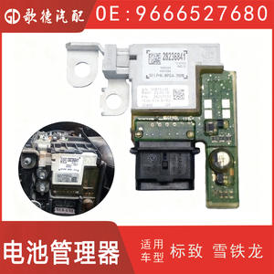 Module de gestion de batterie Citron 28236841 6500GR pour véhicules Peugeot Citroën - Product Image 5