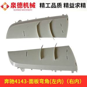 Panneaux de carrosserie Howo A7 (gauche/droite) A9607510430/A9607510530 compatibles avec les camions pompe et malaxeurs Mercedes-Benz, état neuf, FAW - Product Image 3