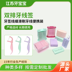 Cure-dents à double rangée, fil dentaire jetable, pack familial pour soins bucco-dentaires, boîte individuelle de fil dentaire. - Product Image 5