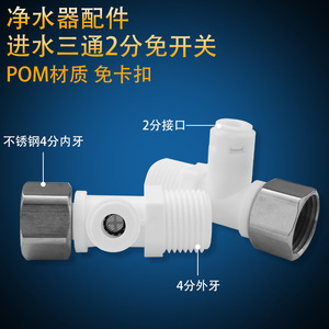 Water Purifier Tee Connector 1 In Stainless Steel Quick Connect <b>Adapter</b> For Bathroom Plumbing With Strong Compatibility - Product Image 3