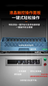 Lave-vaisselle commercial entièrement automatique à vision, stérilisation haute température, machine à laver les ustensiles, 50-60 paniers/heure, économe en énergie - Product Image 6