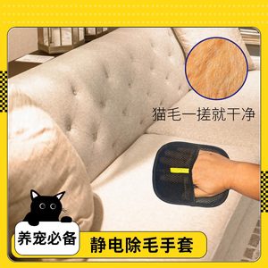 Static Lint Removal Gloves For <b>Cats</b> And Dogs <b>Fabric</b> Portable Hair Remover Tool 20.5X17cm - Product Image 4
