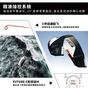 Cometa de Kiteboarding Nexus 9 M2 para Adultos, Material de Nailon Resistente para Aguas Oceánicas - Product Image 5