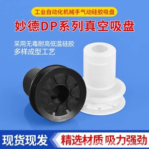 ถ้วยดูดสุญญากาศ Myotoku รุ่น DP-13BN DP-45 DP-50 หัวดูดสุญญากาศแบบถ้วยเดี่ยว ยางอุตสาหกรรม แบบแมนนวล - Product Image 5