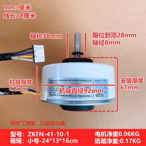 Motor sin escobillas de CC Guangdong Welling ZKFN-41-10-1 de 310V 40W 10P para reemplazo de ventilador interior de aire acondicionado - Product Image 4