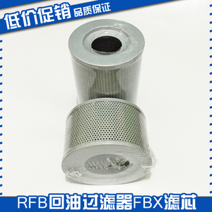 ไส้กรองน้ำมันกลับ Rfb รุ่น Fbx 25 40 63 100 160 3 5 10 20 30 สำหรับระบบไฮดรอลิก - Product Image 4