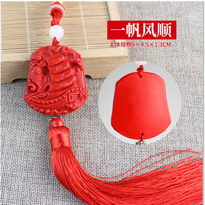 Cinnabar Pendant Rectangle Hanging Ornament Natural <b>Material</b> Chinese New Year Gift With <b>Red</b> Tassel - Product Image 5