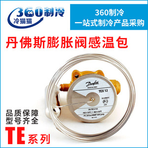 องค์ประกอบตรวจจับอุณหภูมิวาล์วขยายตัวแดนฟอสส์ Te5te12te55te20 สำหรับระบบทำความเย็นเครื่องปรับอากาศ - Product Image 5