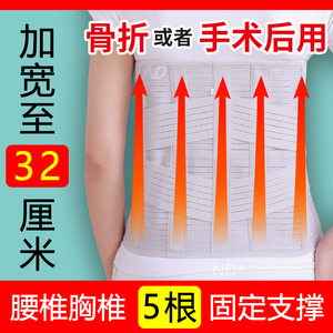 Ceinture de soutien lombaire pour la fixation des vertèbres lombaires et thoraciques, la chirurgie des fractures compressives vertébrales, version lombaire haute élargie - Product Image 5