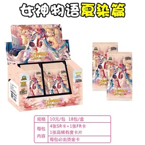 Jeu <span class=keywords><strong>de</strong></span> cartes SM Anime japonais, jouets <span class=keywords><strong>de</strong></span> table, Histoire <span class=keywords><strong>de</strong></span> la déesse <span class=keywords><strong>de</strong></span> Noël en famille, Carte PR EVA, Cadeau d'anniversaire pour enfants - Product Image 6