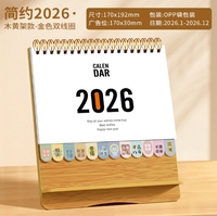 Calendrier de bureau mensuel créatif et simple pour l'année du Cheval 2026, impression papier, calendrier d'indexation, Haoxuan