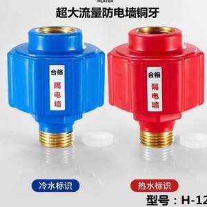 Connecteur mural universel anti-choc électrique rouge bleu ABS, accessoire de protection pour tuyau de chauffe-eau - Product Image 5