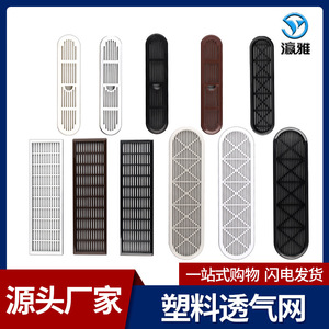 Yingya Cabinet Ventilation <b>Mesh</b> 2mm Hole <b>Plastic</b> Breathable Cover For Shoe Cabinet Heat Dissipation - Product Image 5