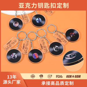 Custom Vinyl Record Acrylic <b>Keychain</b> Round Handmade Celebrity Merchandise Fan Gift DIY Pendant NFC Enabled - Product Image 1