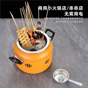 Mini Hot Pot Skewer Set 1L Gas Powered Commercial Cooking Equipment Easy Cleaning Biofuel Compatible Outdoor Use - Product Image 1