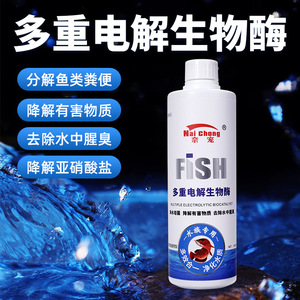 Purificador de Agua para Acuarios Nai Chong Fish con Múltiples Bioenzimas Electrolíticas 500g - Product Image 2