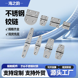 Charnière en acier inoxydable pour quincaillerie marine, usage industriel intensif - Product Image 5