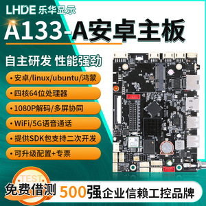 Placa Base Industrial Android CL A133 A Mini ITX ARM DDR3 con Amplio Rango de Temperatura y Voltaje para Desarrollo de Automatización - Product Image 5