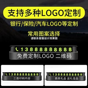 Panneau de stationnement temporaire pour voiture qui brille dans le noir, plaque magnétique avec numéro de téléphone, plastique fluorescent avec logo personnalisé pour une visibilité nocturne - Product Image 5