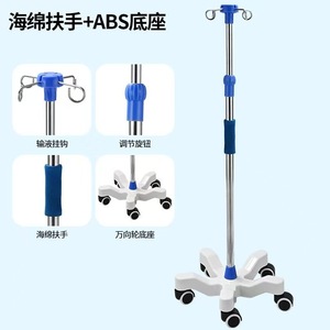 Support de perfusion médical Wolverhampton réglable en hauteur avec poignée en éponge et base en ABS pour usage hospitalier - Product Image 1