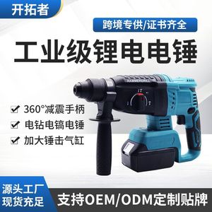 Perceuse à percussion sans fil lithium-ion SDS Plus de qualité industrielle avec 4 vitesses réglables pour murs et béton - Product Image 5