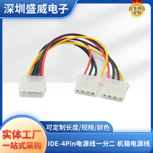 สายเคเบิลแยกไฟ 4 พิน IDE ตัวผู้เป็นตัวเมีย 1 ต่อ 2 สำหรับใช้งานภายในคอมพิวเตอร์ สายทองแดง อินเทอร์เฟซมาตรฐาน - Product Image 5