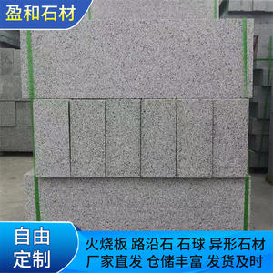 ขอบถนน อาคารเทศบาล หินขอบถนน วิศวกรรมถนน หินอ่อน การจราจร - Product Image 2