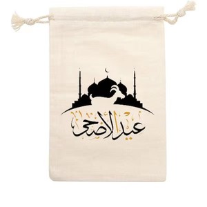 Sac cadeau EID <span class=keywords><strong>étoiles</strong></span> de dessin animé lune Sac de bonbons de vacances <span class=keywords><strong>Château</strong></span> d'anniversaire avec sac cadeau - Product Image 4
