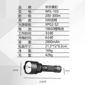 WFL-103 500 200-300ม. - Product Image 1
